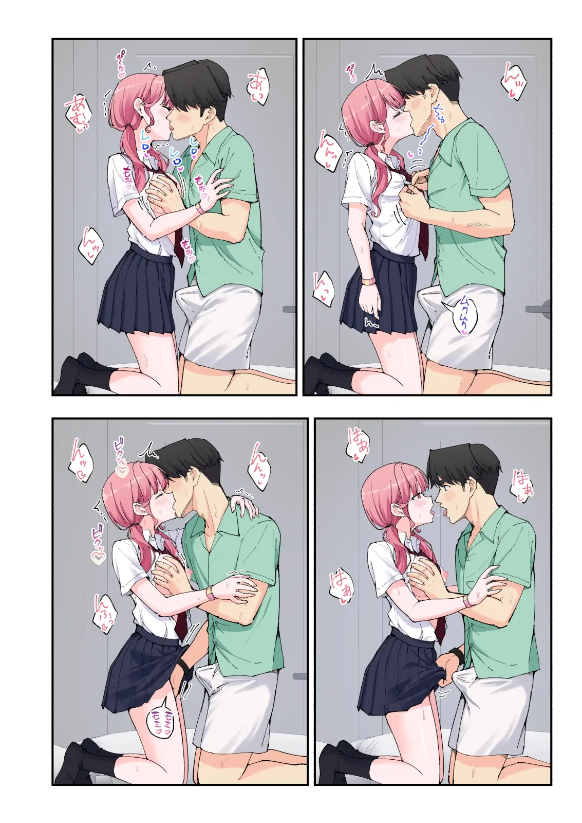 스파 카이리쿠아 1~3.5